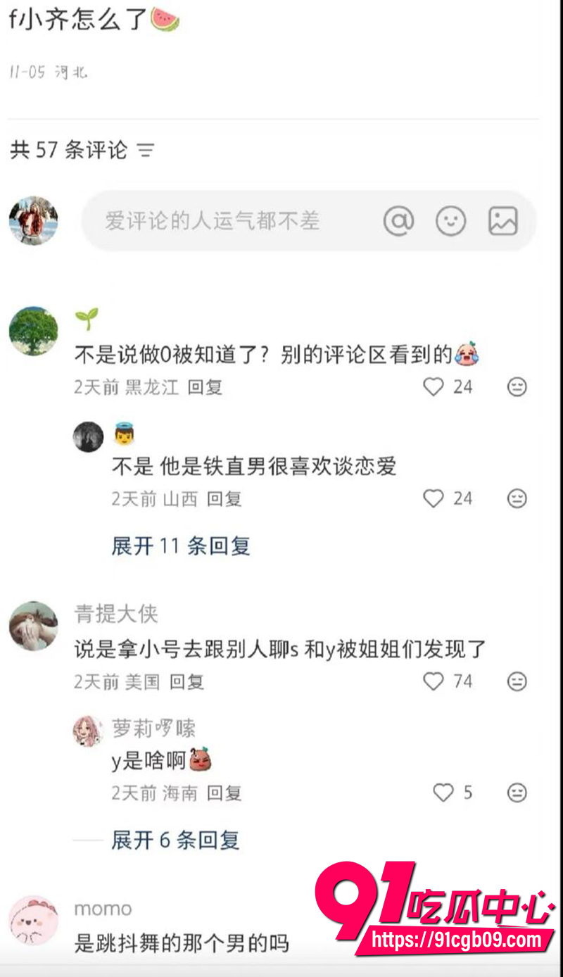 抖音网红F小奇塌房实锤 8