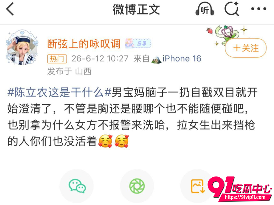 陈立农片场疑似袭胸张艺凡16