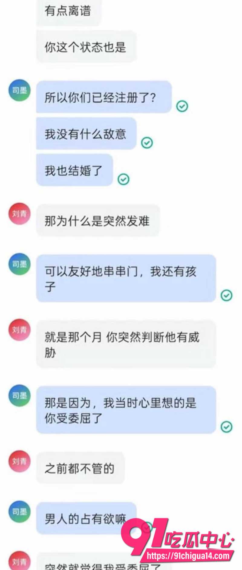 b站哲学区顶流up主未明子性骚扰事件13