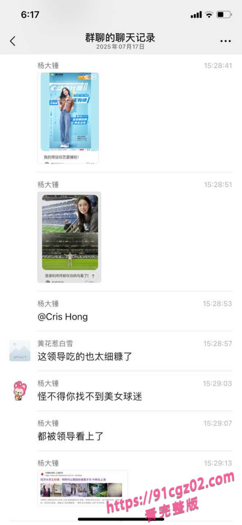 江苏太仓市委书记王有晴23素材水印版