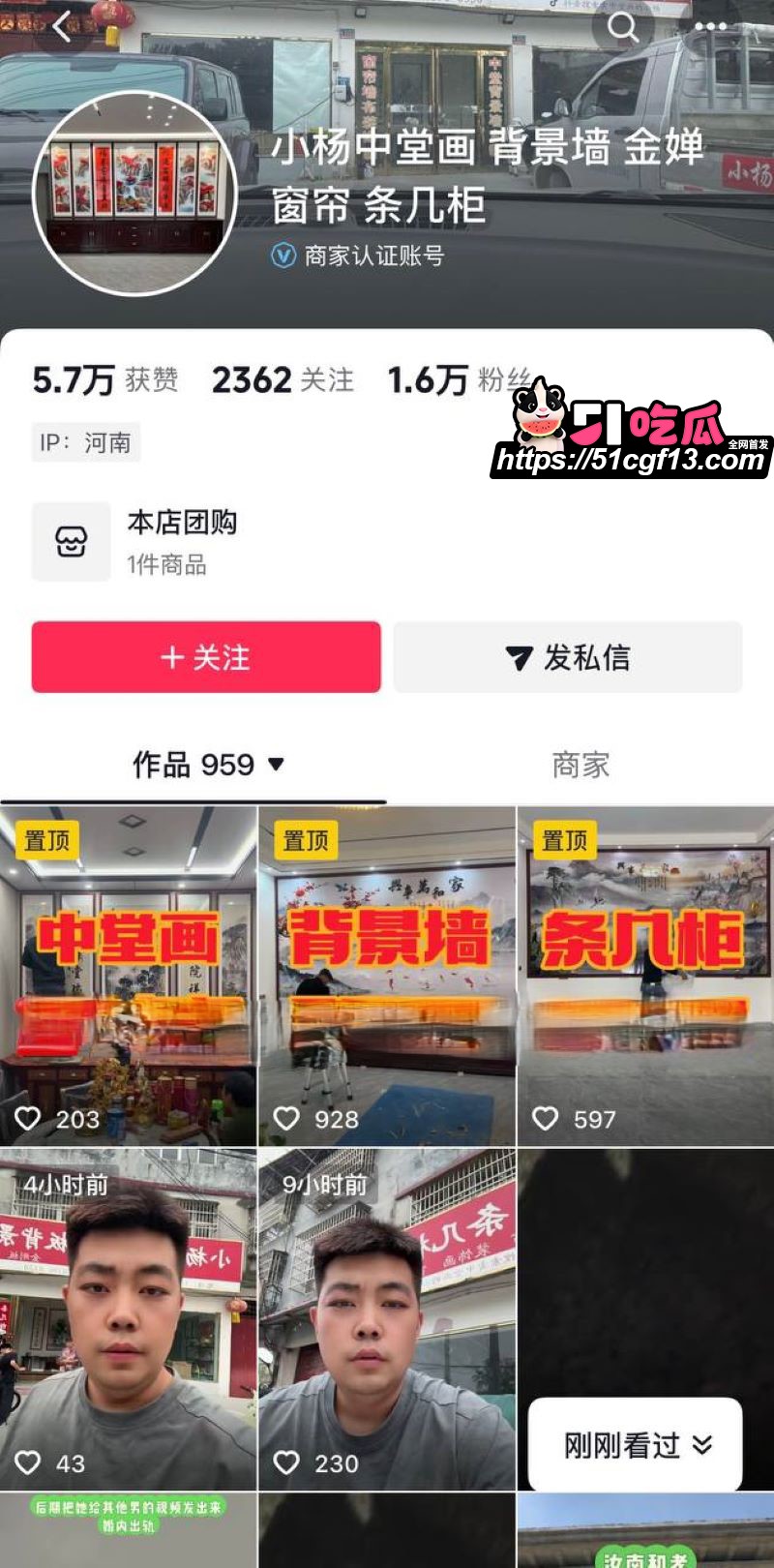 河南中堂画夫妻店散伙 2