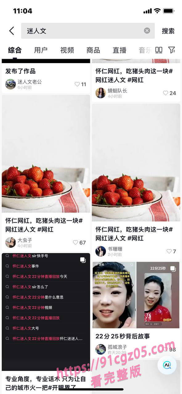 怀仁网红迷人文5.jpg