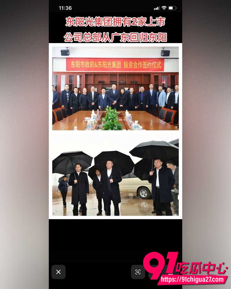 东莞400亿首富张寓帅 45 东莞400亿首富张寓帅 45