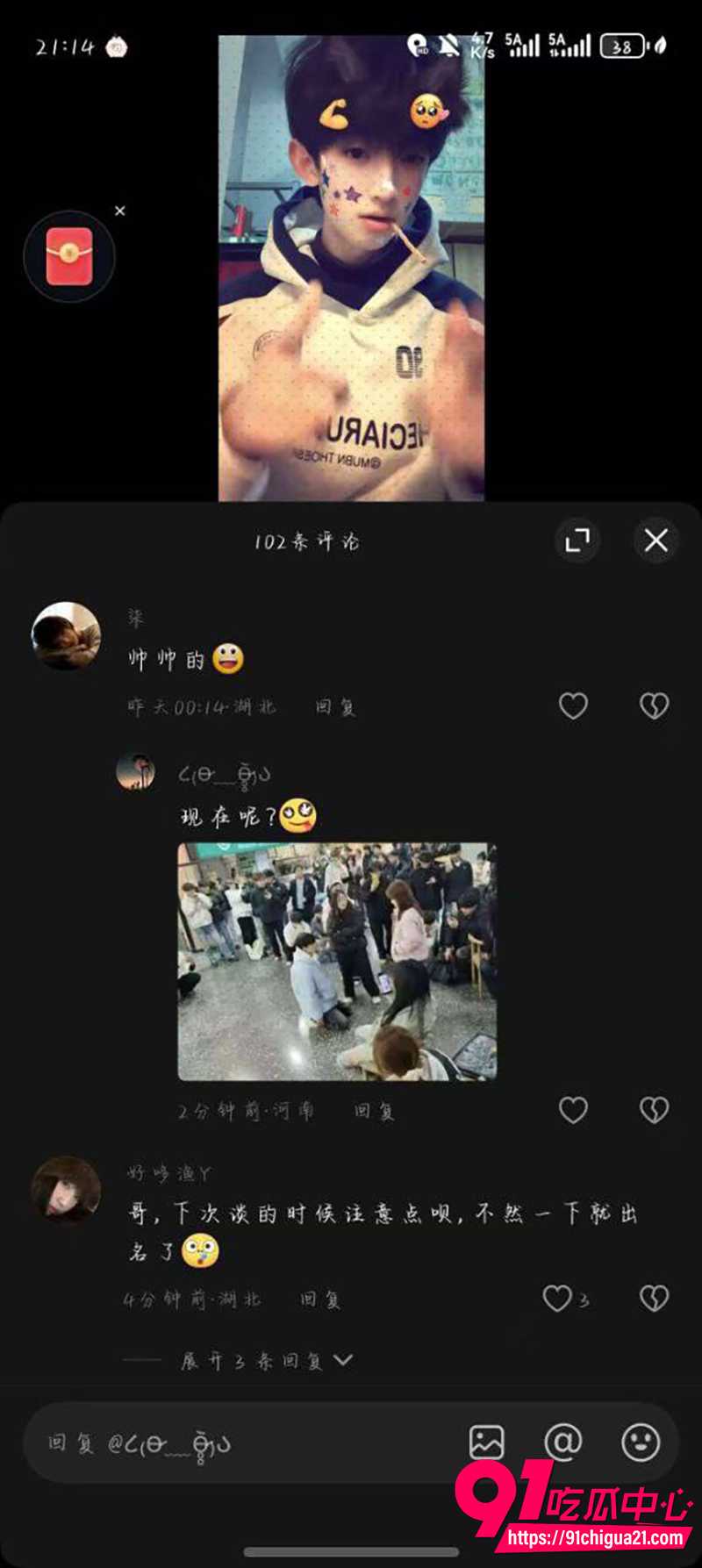 吉林某大学男学生脚踏两只船 5