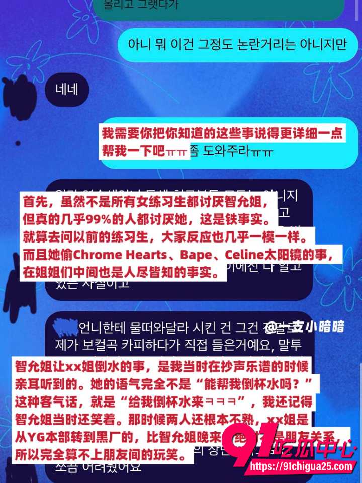 韩国前IZNA成员尹智允被爆出退团原因15