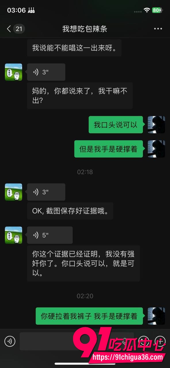 大良马文轩骗炮曝光17