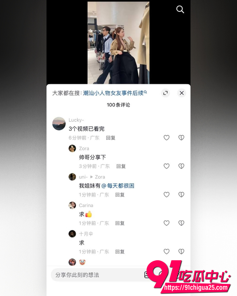 抖音网红潮汕小人物 9 抖音网红潮汕小人物 9