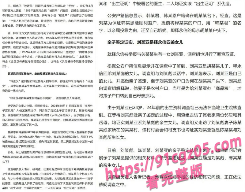 和尚保养事件9.jpg 和尚保养事件9.jpg