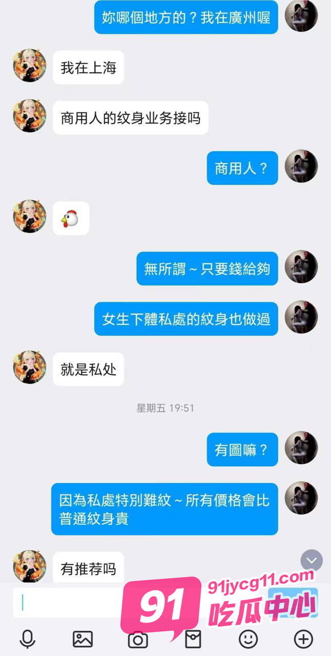台湾就是会玩 私处纹魅魔图 咋还给纹喷水了！ 配图