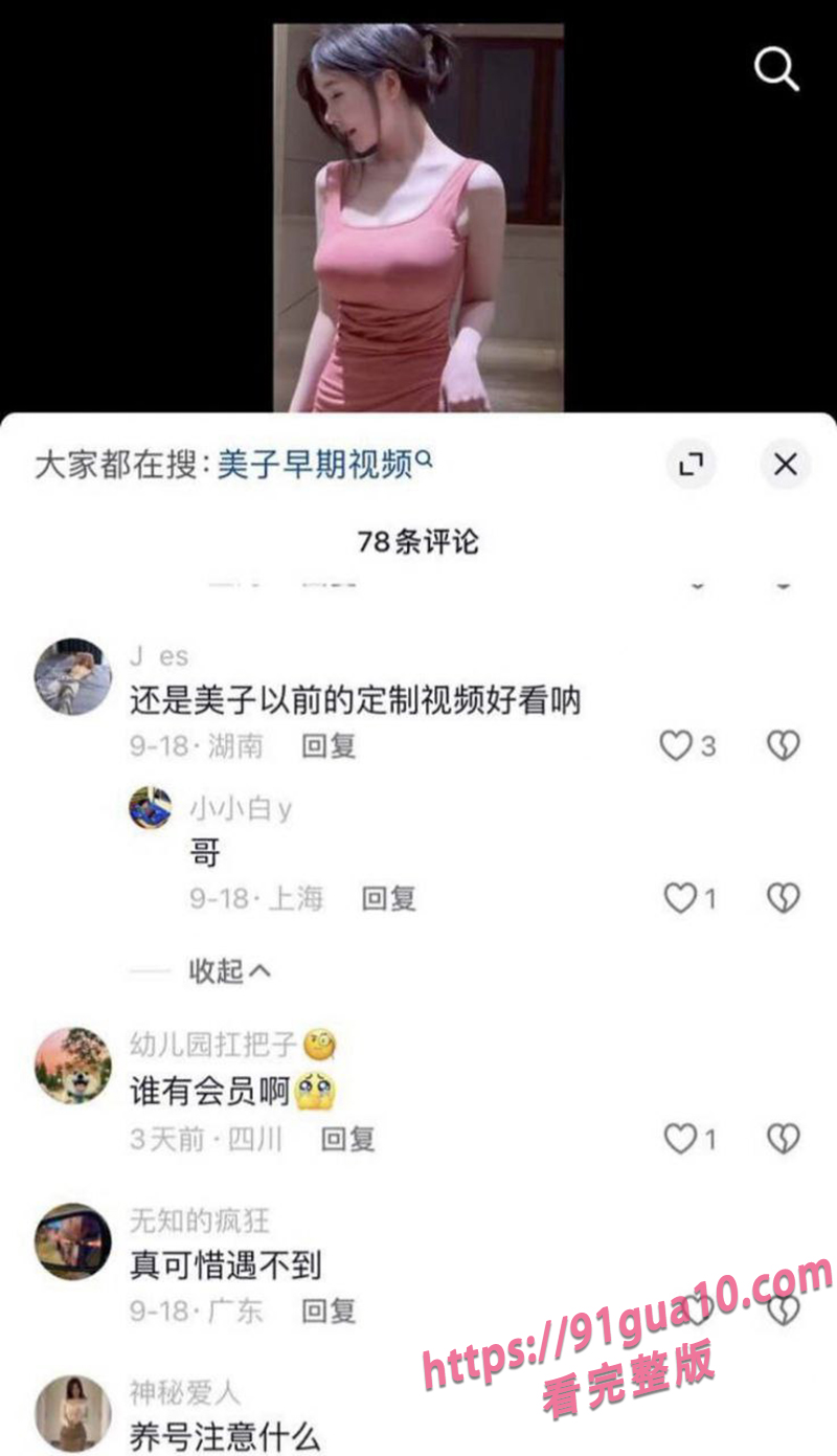 10糯美子 11