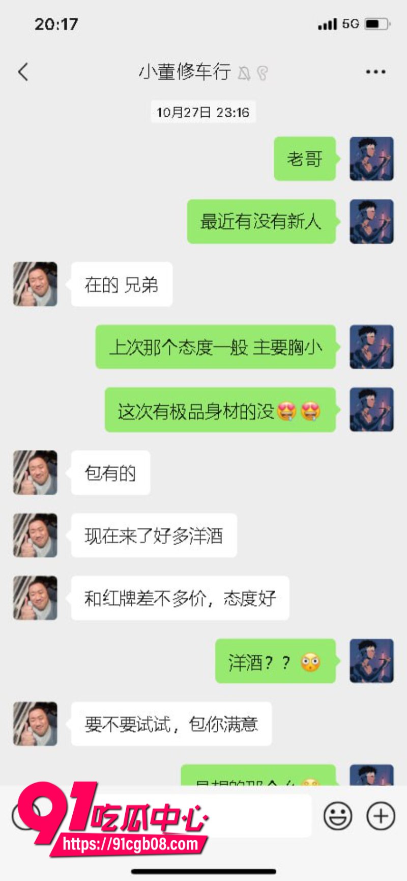 中俄免签利好狼友们 兄弟们借着这个机会直接吃上了洋嘴 这么高质量的妹子真是太物美价廉了