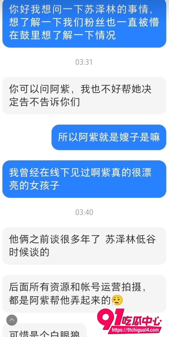 演员苏泽林29