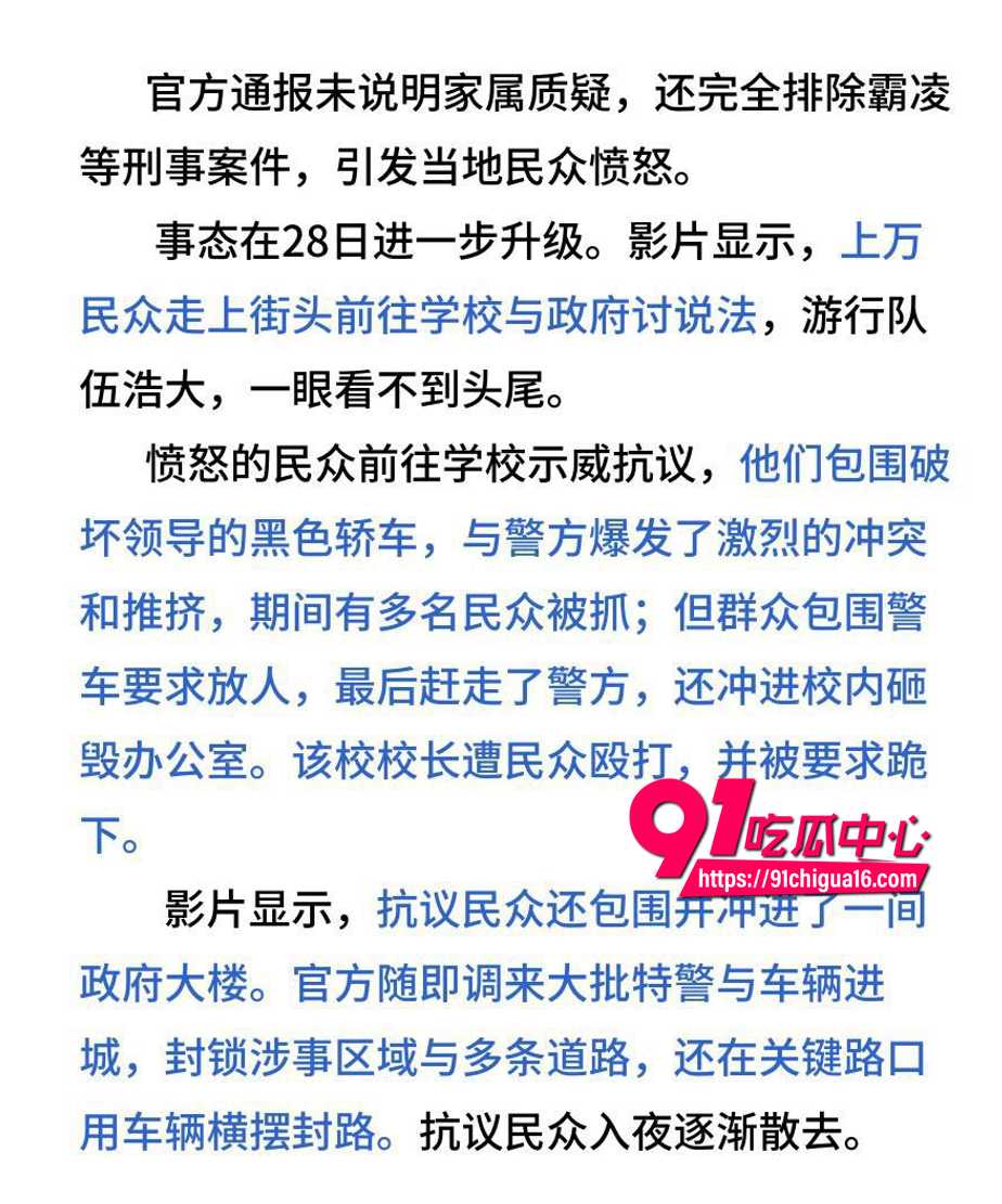 河南商丘初中生坠楼案16 河南商丘初中生坠楼案16