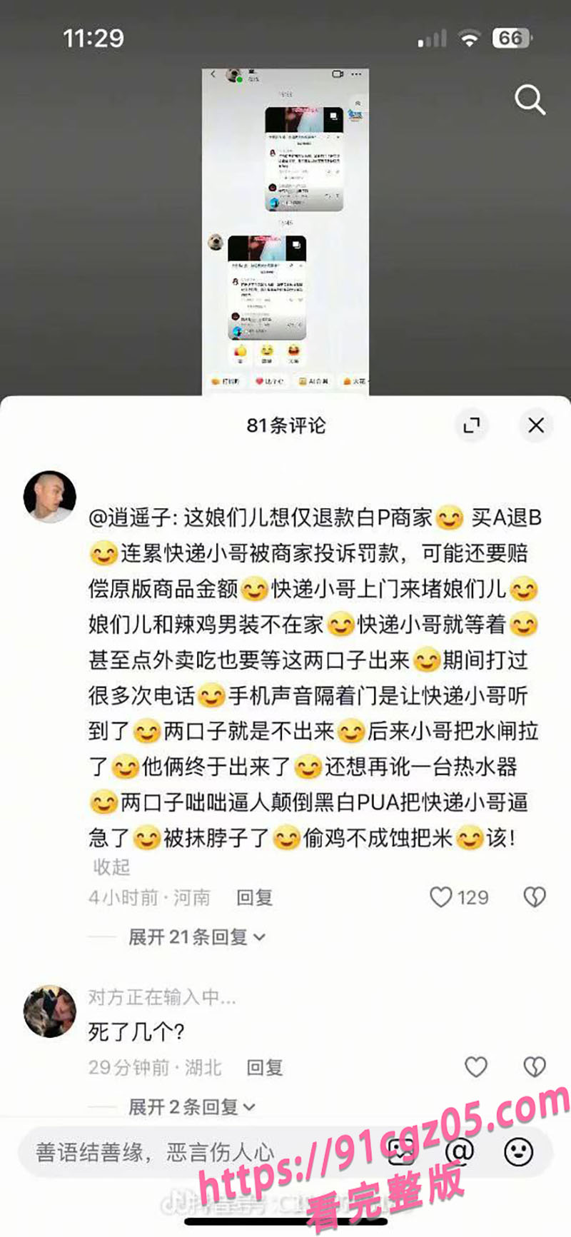 美团外卖员抹脖子事件!缺德客户买好退坏连累外卖小哥被罚款!小哥上门理论被逼急持刀抹客户脖子!