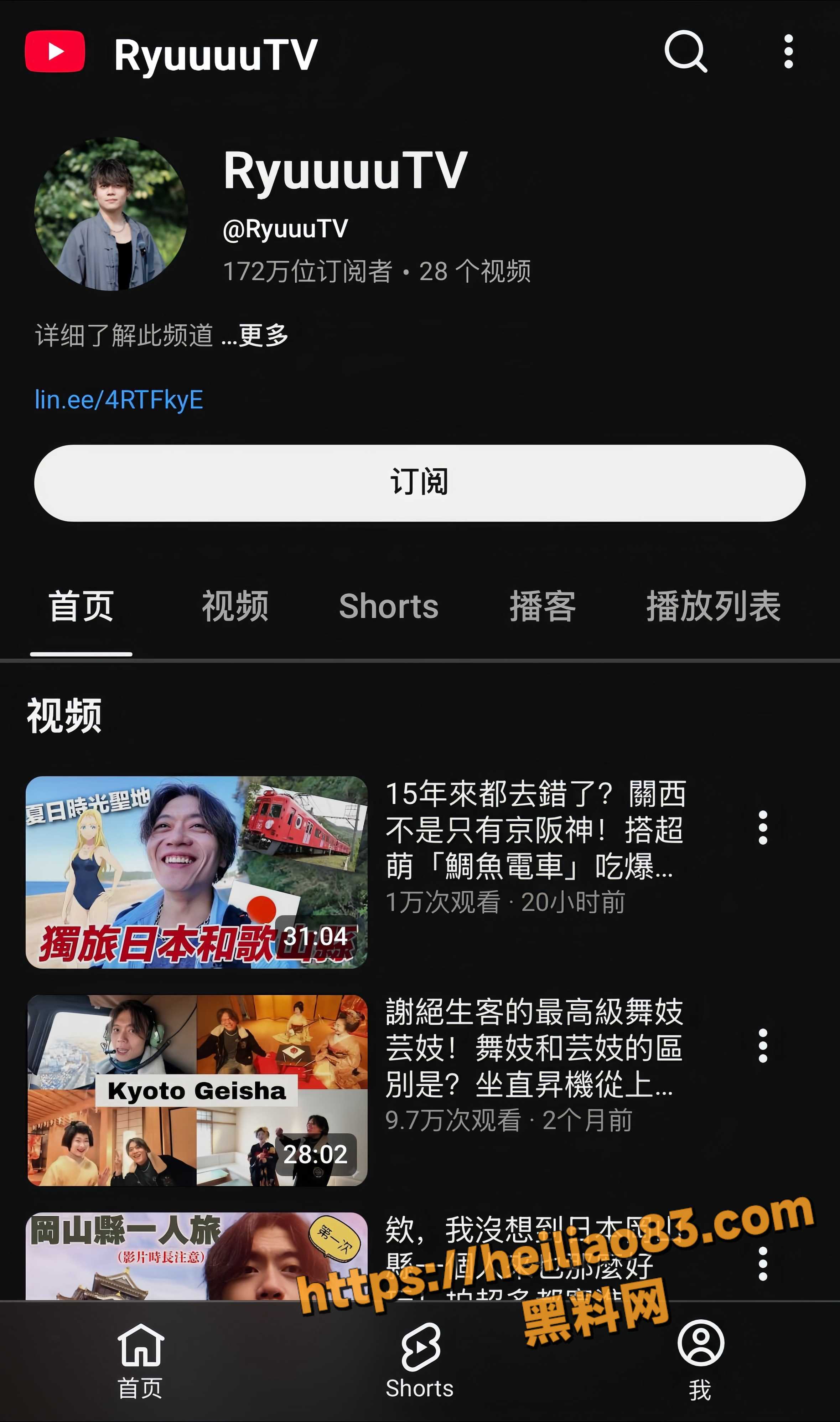 百万粉跨国夫妻网红RyuuuTV崩盘 日本妻出轨后前夫竟握手和解 4人3国罗生门太魔幻！