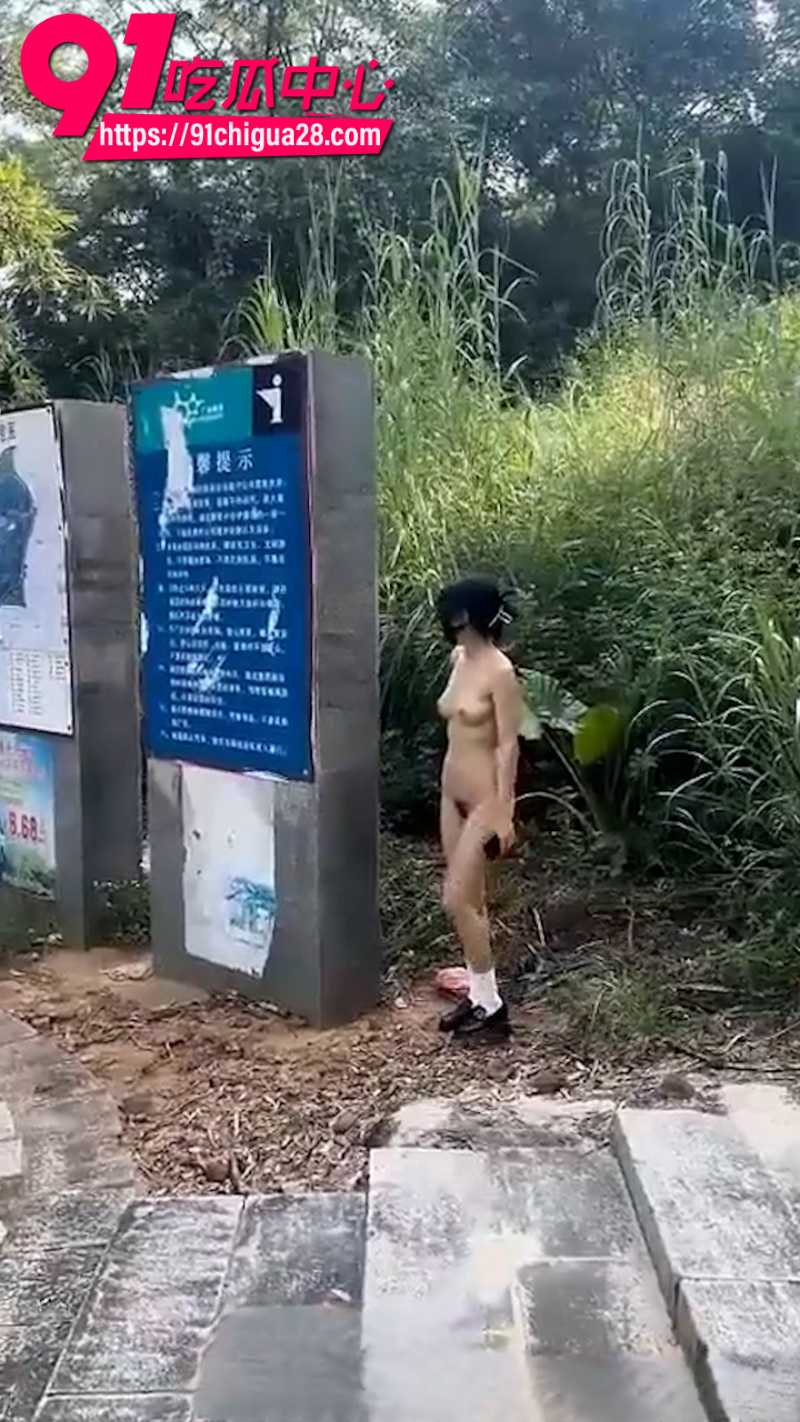 顶级反差婊户外极限裸奔5