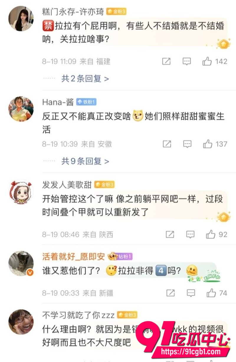 小汪款款被全网禁关25