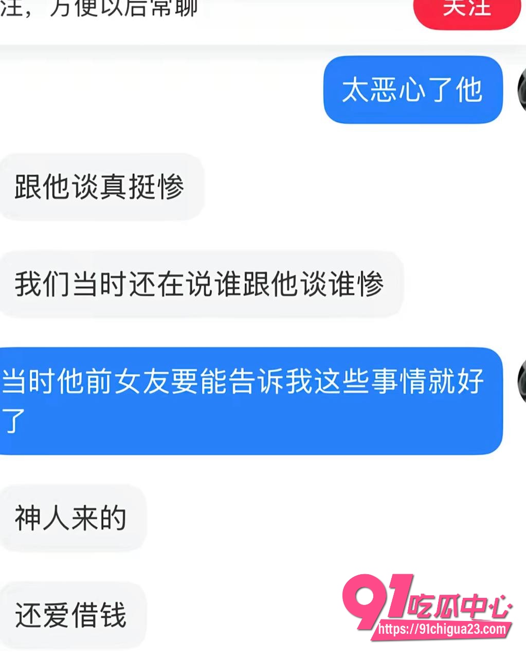网友曝光北外渣男谭某网名curry8 网友曝光北外渣男谭某网名curry8