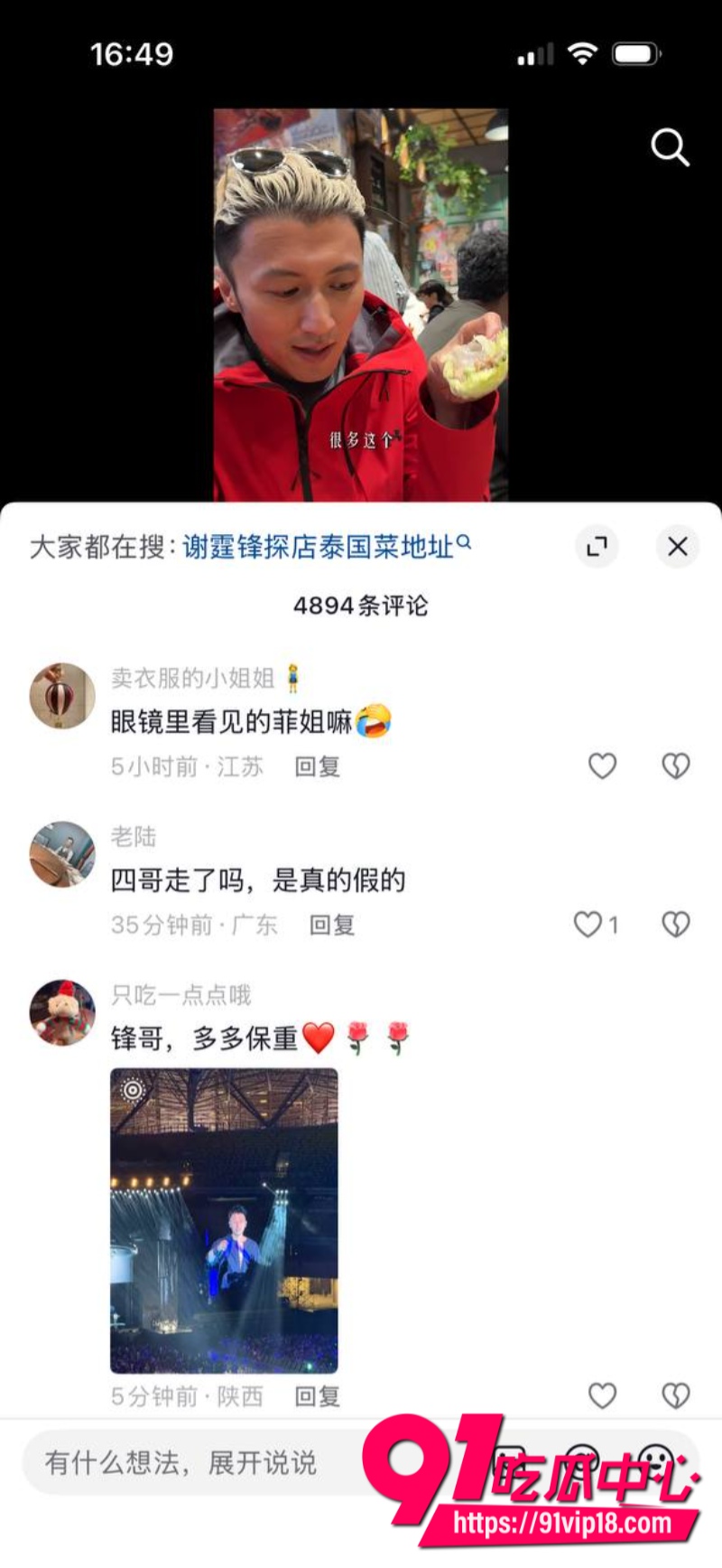 四哥谢贤去世享年89岁谢霆锋致辞只需铭记荧幕上潇洒带笑的他1 四哥谢贤去世享年89岁谢霆锋致辞只需铭记荧幕上潇洒带笑的他1