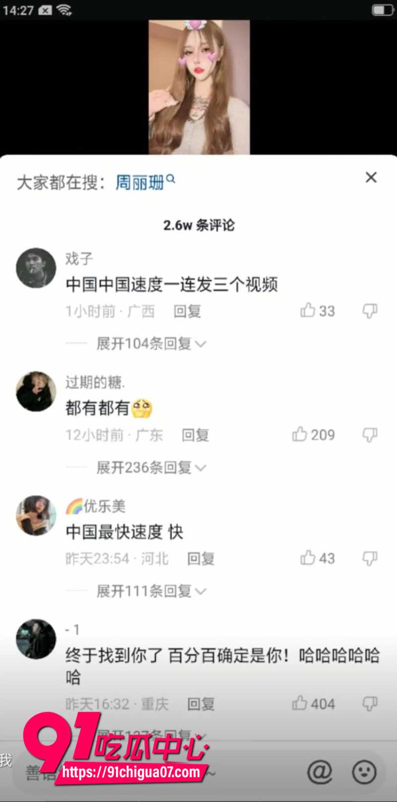 抖音女网红周丽珊在柬埔寨染上毒瘾被强制要求陪睡1
