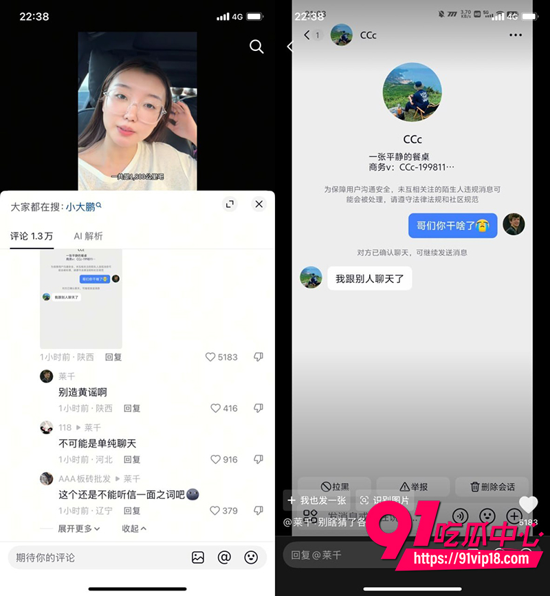 抖音闪电果女王多余的CC 4 抖音闪电果女王多余的CC 4
