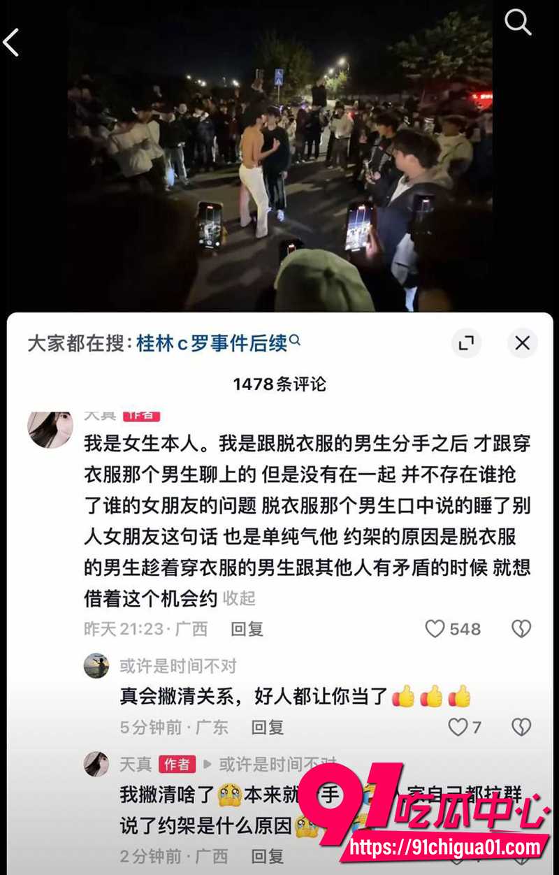 11广西桂林龙门c罗事件 2 11广西桂林龙门c罗事件 2