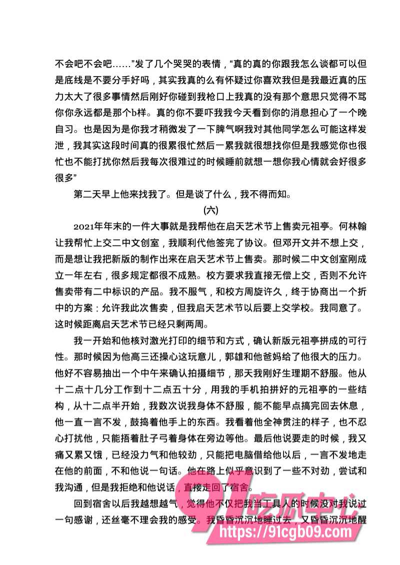 南宁二中星轨76.jpg