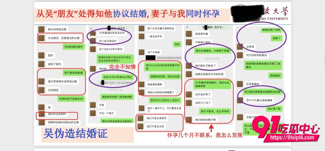 宁波大学研究员吴健37