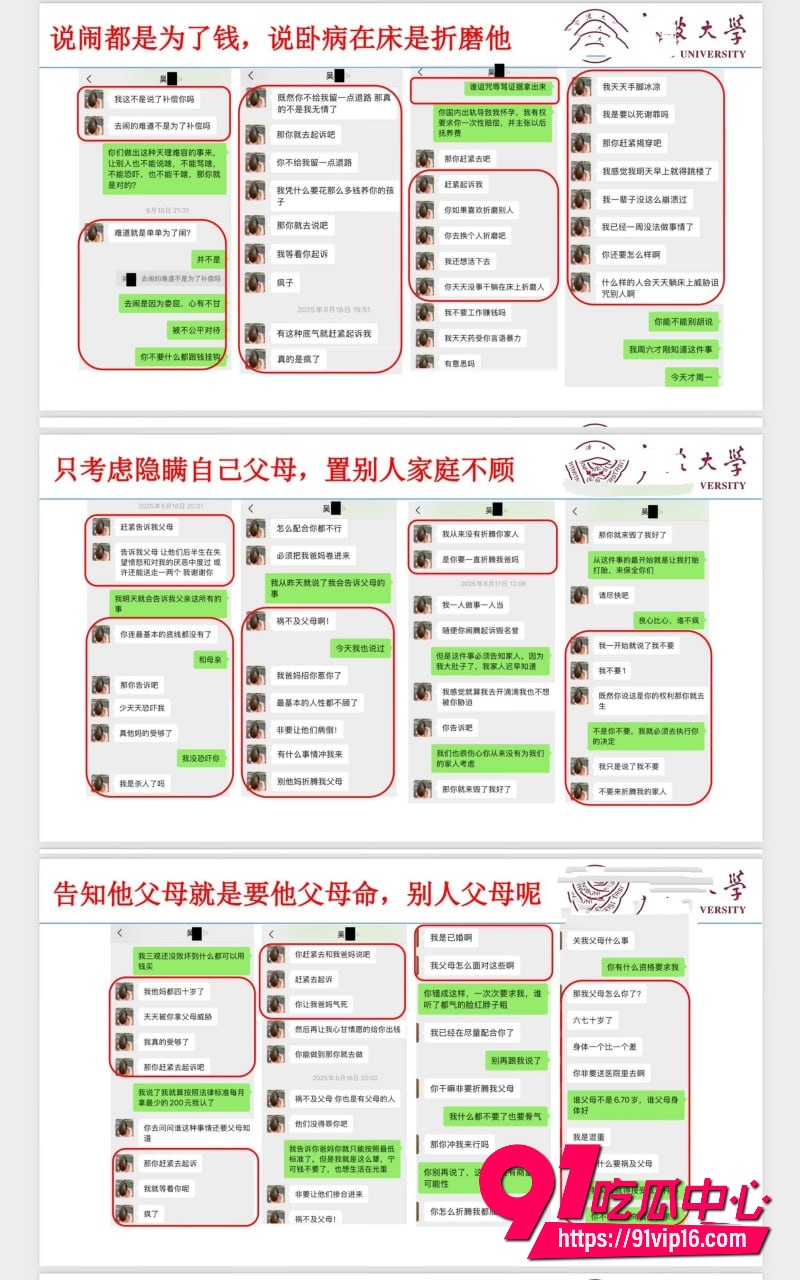 宁波大学研究员吴健12