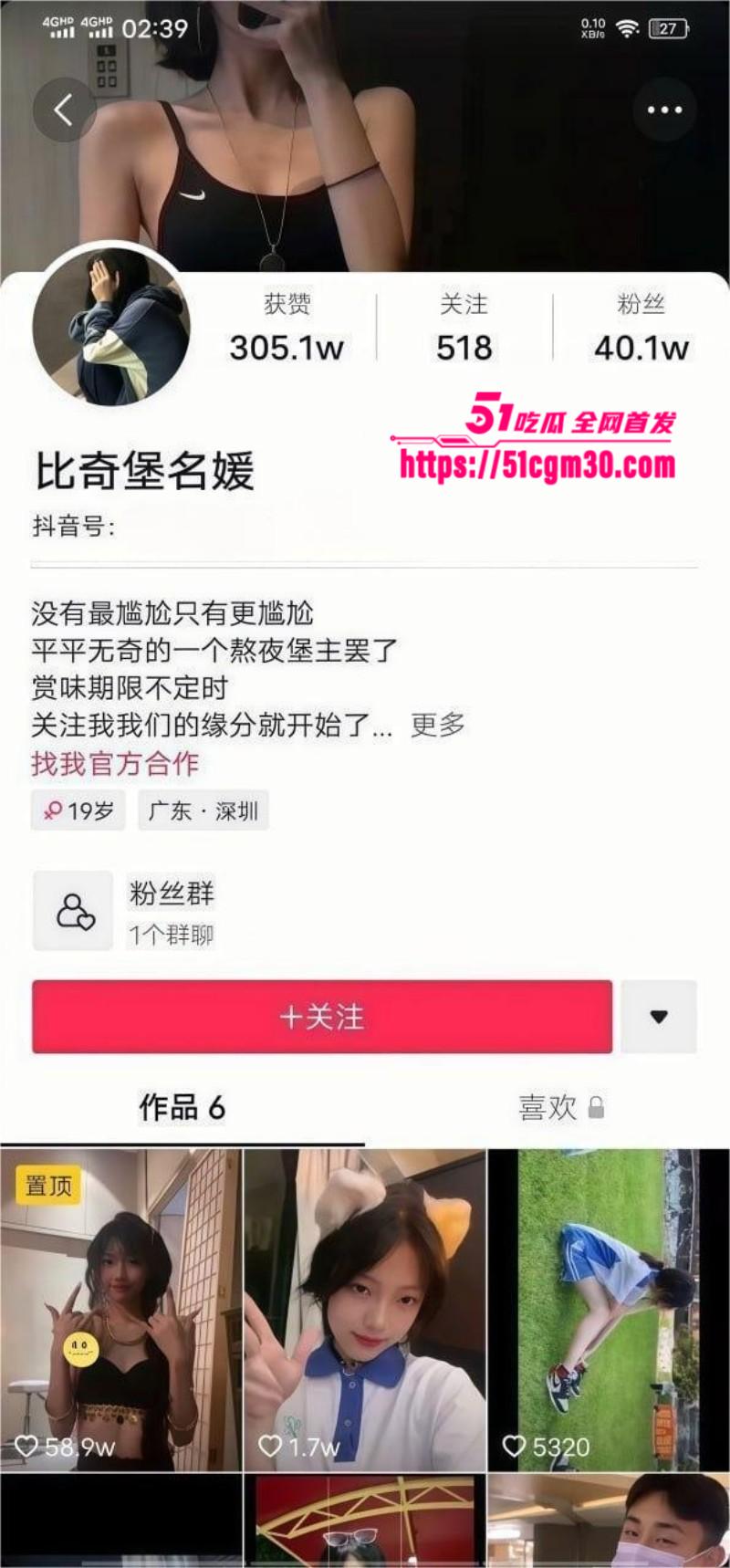 抖音网红 比奇堡名媛 大尺度直播录屏 抖音网红 比奇堡名媛 大尺度直播录屏