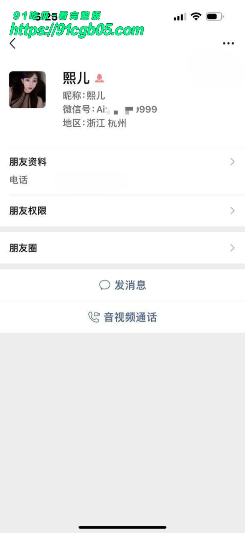 杭州94年卖淫女赵某凤被男朋友曝光7水印版