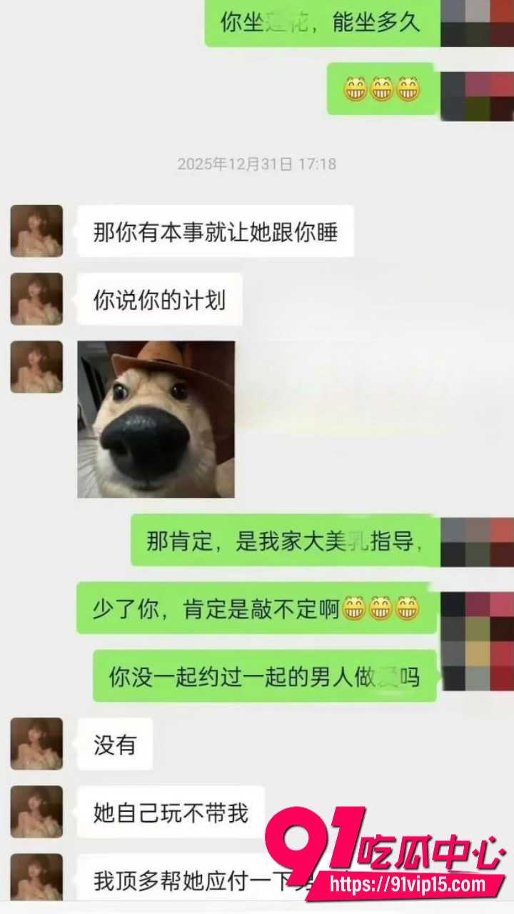司晓迪生活不检点被曝光18