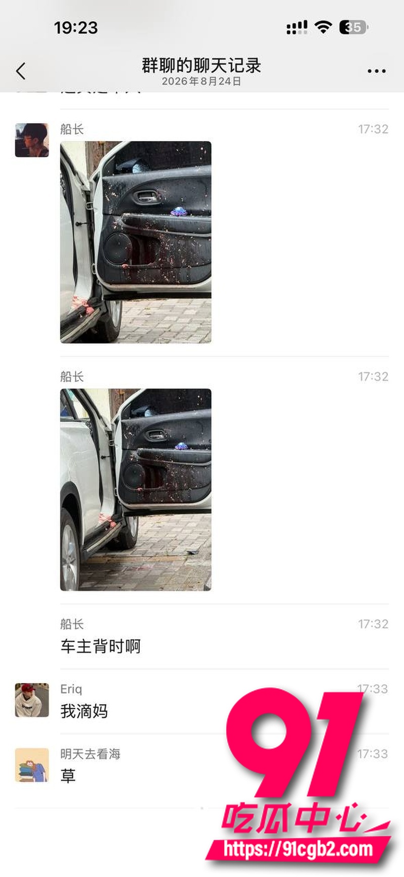 湖南祁东二十多岁女生 跳楼砸中车辆脑浆糊满车内 车主不幸中招 车辆严重损毁4