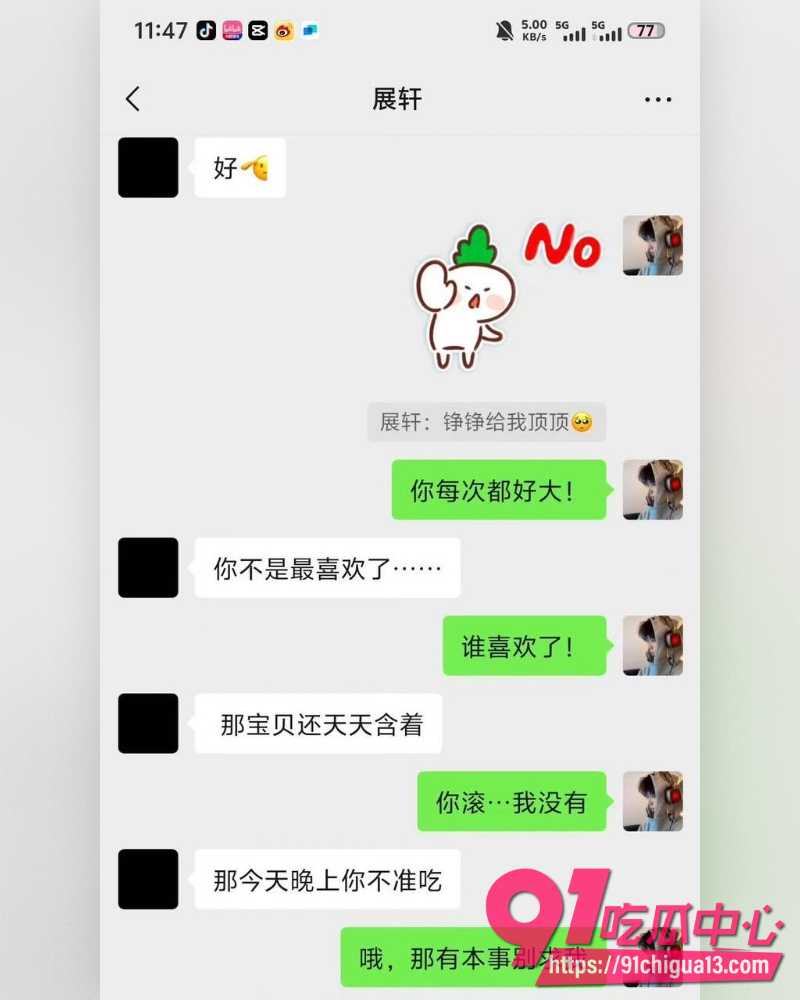 男演员展轩黑料  10