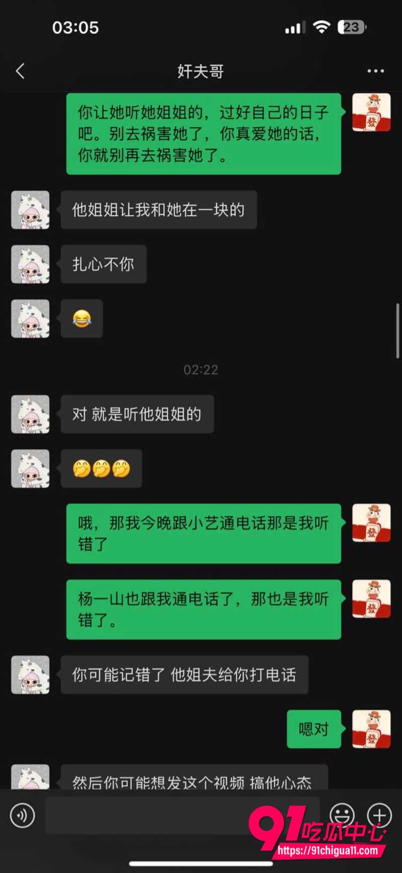 王晓迪出轨被劳斯莱斯大哥抓奸在床10