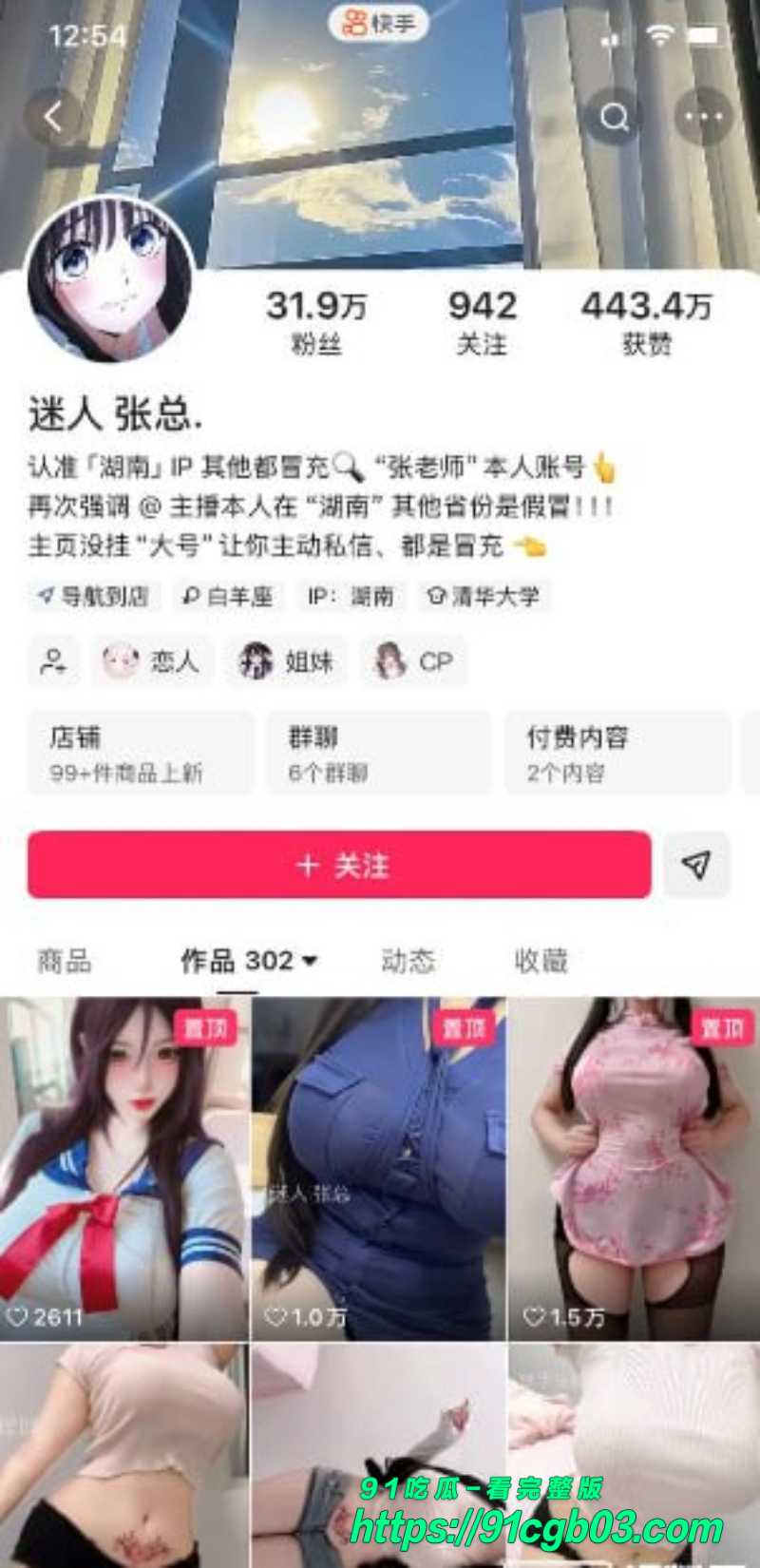 快手巨奶网红迷人张总超大尺度骚舞私拍泄露 超大奶抖动晃眼 扒裤露逼风骚淫荡