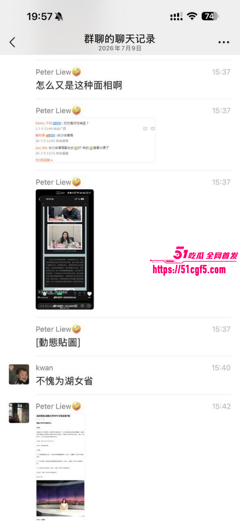 长沙体育局彭慕曦霸占车位事件021