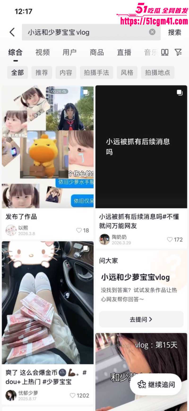 萝莉鉴赏家 小远ovo 嫖客vlog第八期 2