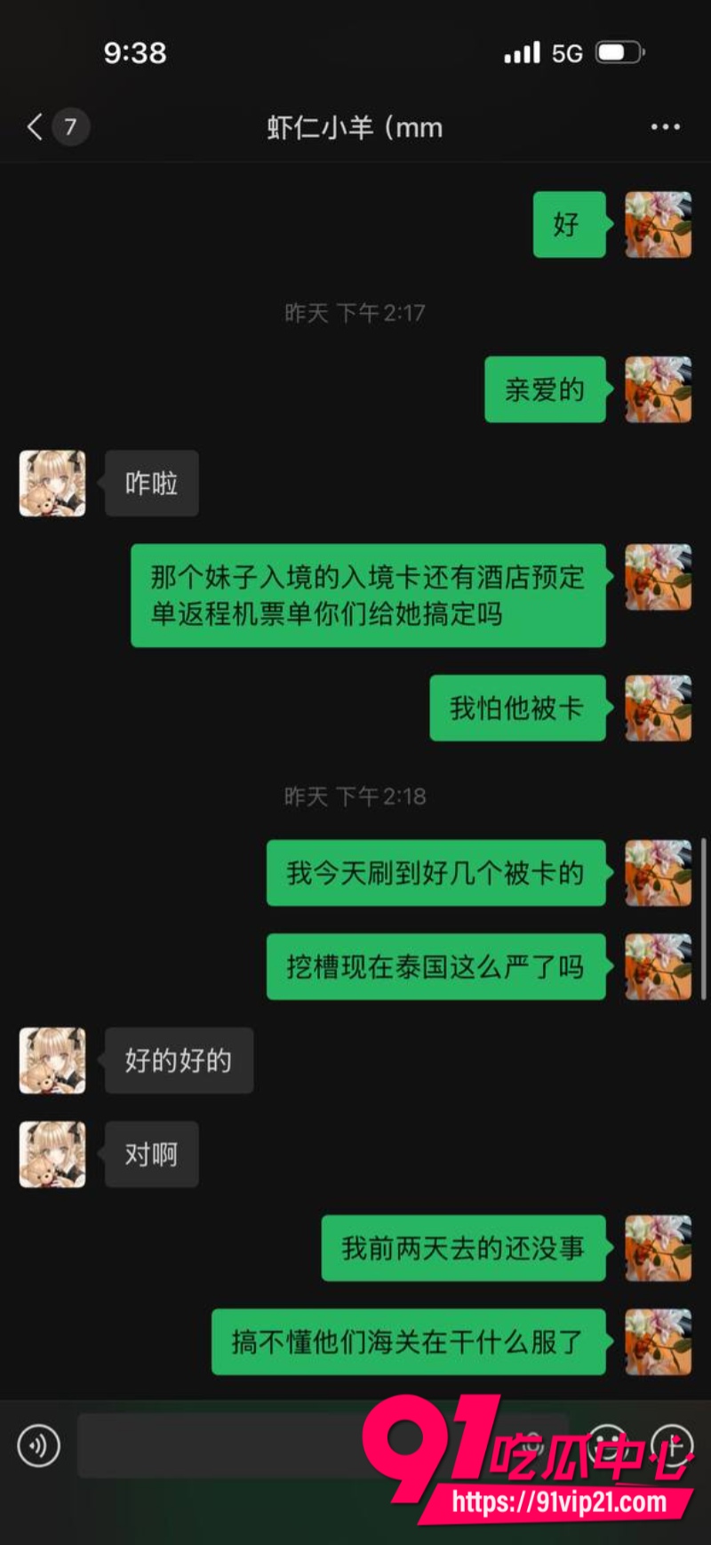 抖音女网红虾仁小羊胆大包天专门给大哥介绍漂亮妹子伴游结果美女接单远赴泰国后彻底失联15 抖音女网红虾仁小羊胆大包天专门给大哥介绍漂亮妹子伴游结果美女接单远赴泰国后彻底失联15