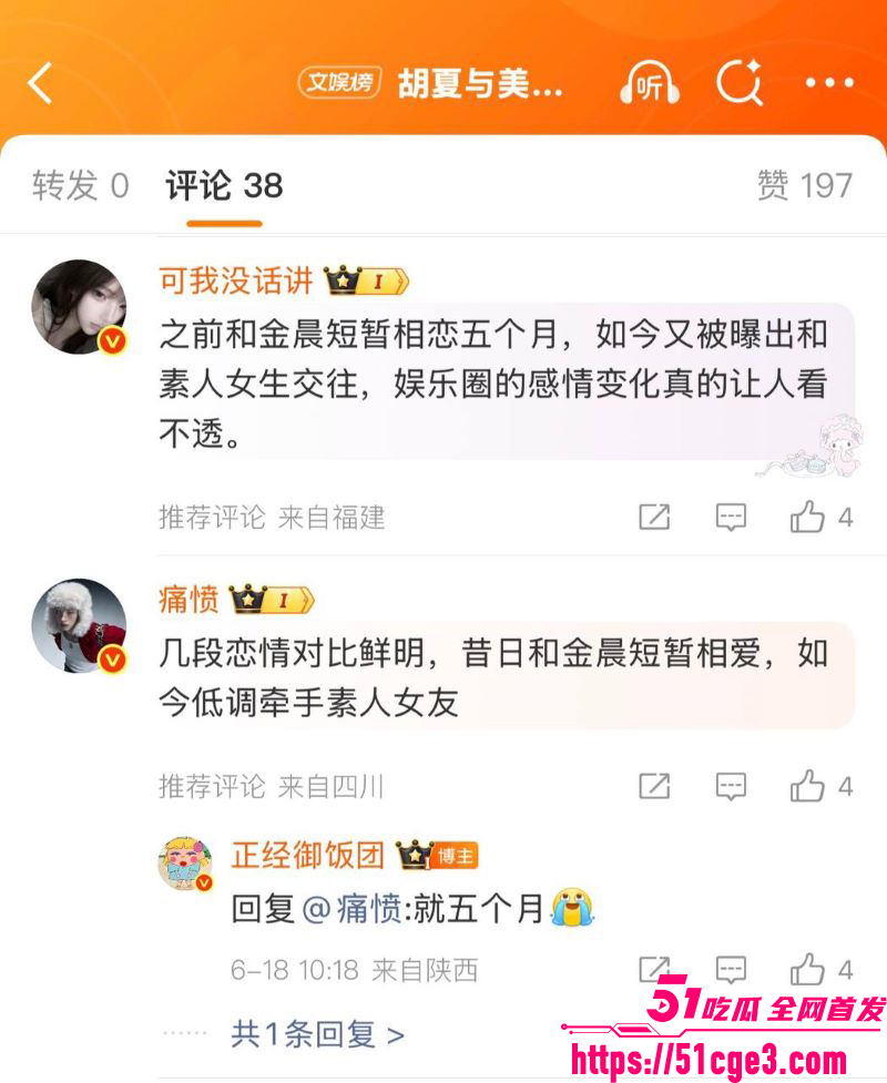 胡夏新恋情酒店过夜曝光 14