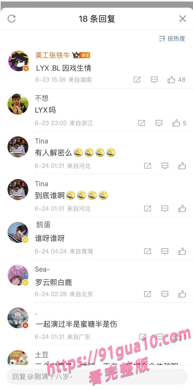 白鹿9 白鹿9