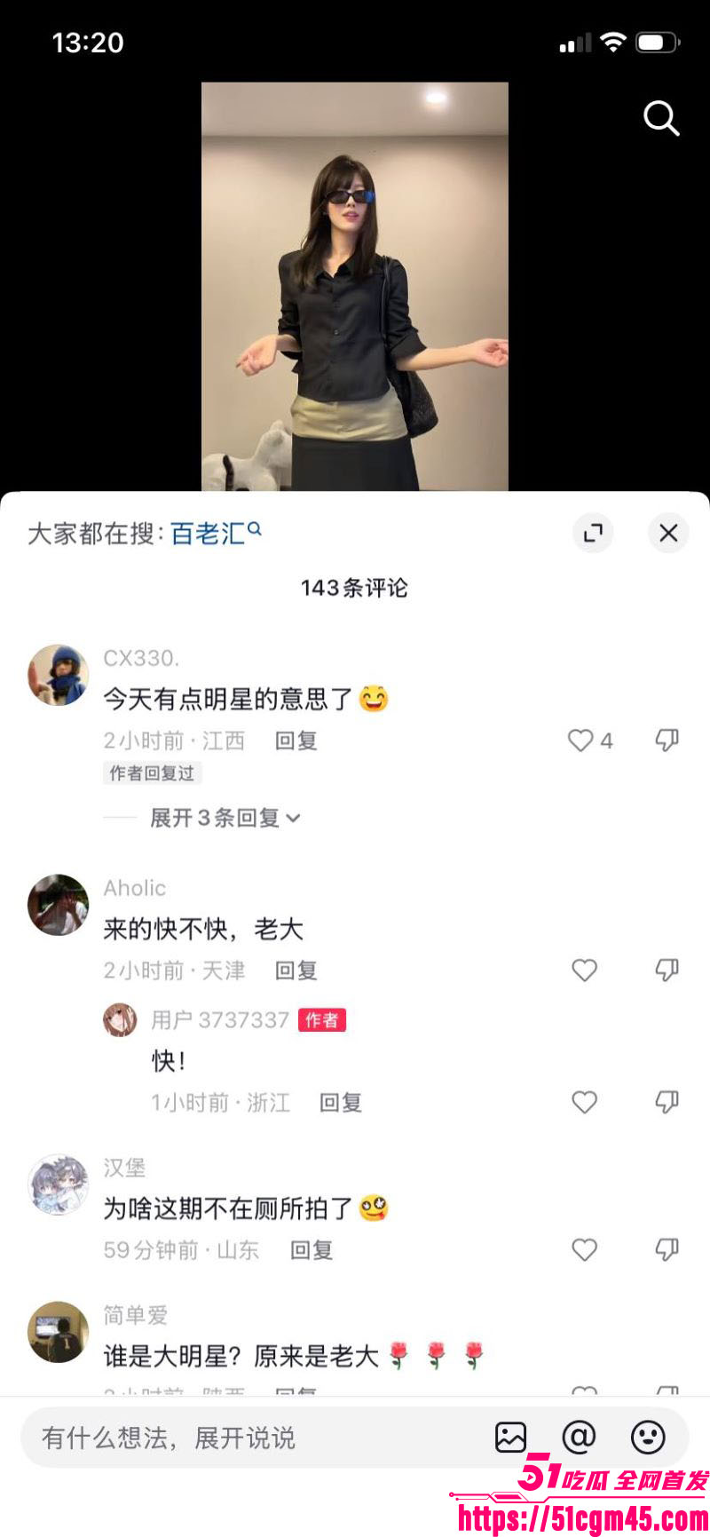 抖音40万粉女神RRRach早年性爱视频曝光 9 抖音40万粉女神RRRach早年性爱视频曝光 9