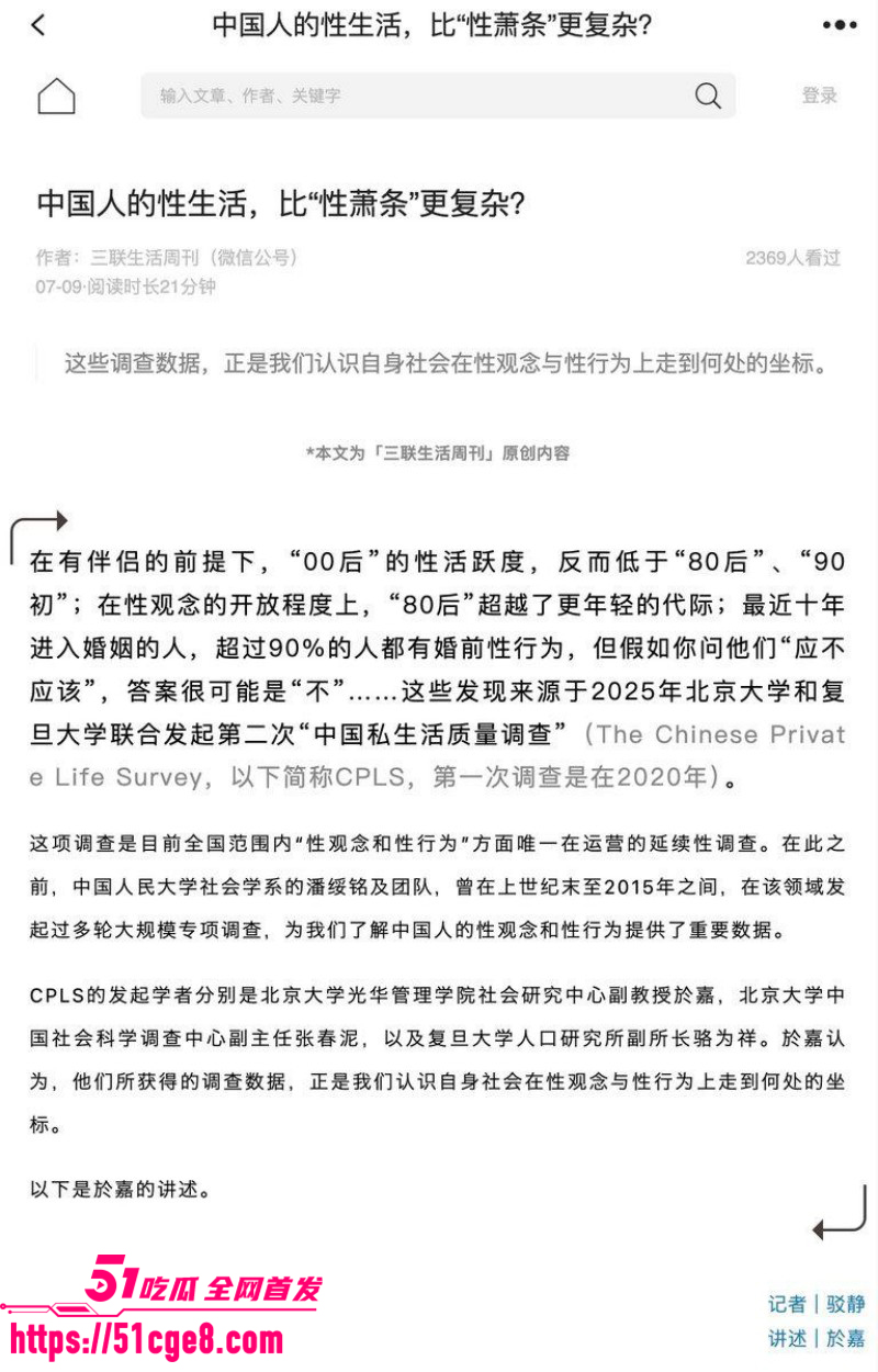 00后私生活质量调查04 00后私生活质量调查04