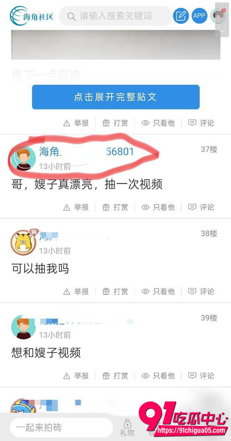 海角社区乱伦 语音宠粉互动第一期 嫂子处女一样的紧穴被海友爆捅!