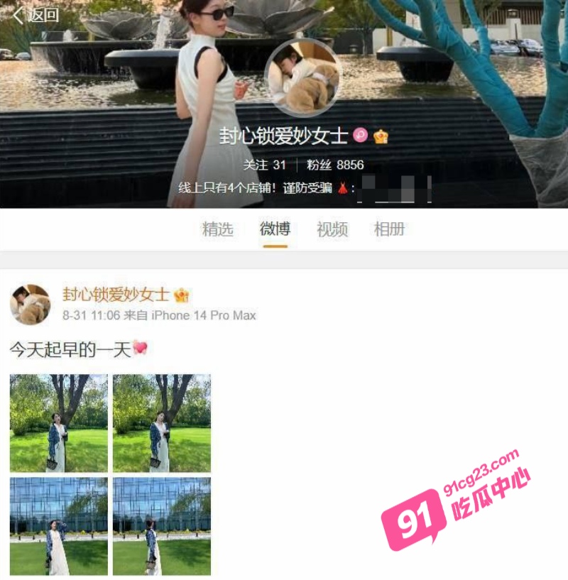 抖音穿搭博主王格格 被假富二代忽悠吃鸡啪啪遭偷拍 蝴蝶逼遭全网公示!