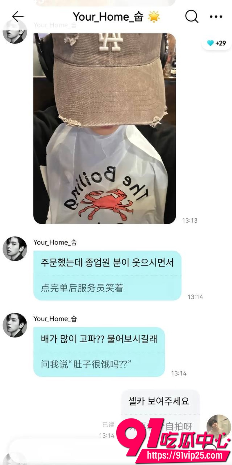 2026年韩国男团TXT队长崔秀彬 被前男友实名爆料出轨 聊天记录曝光脚踏多船 与队友崔然竣亲密学舞引全网热议24 2026年韩国男团TXT队长崔秀彬 被前男友实名爆料出轨 聊天记录曝光脚踏多船 与队友崔然竣亲密学舞引全网热议24