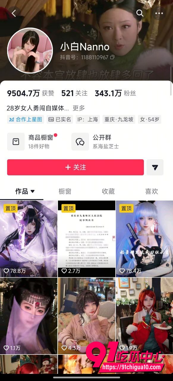 抖音百万粉丝cos女神 白姨 性爱视频爆出 情趣内衣下化身母狗 被猛肏大肥臀淫叫不止 反差到炸裂！