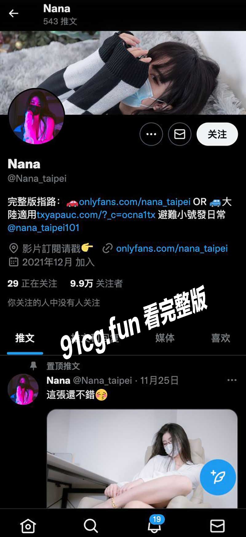 onlyfans台湾高冷御姐网黄 台北娜娜 最新作品修女火热登场 小修女已经没法靠祈祷镇压心魔