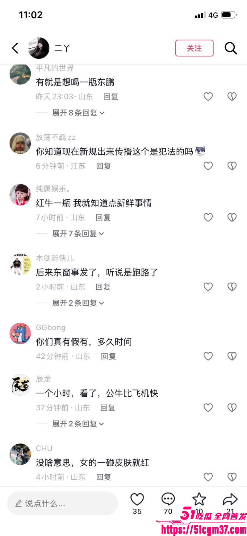 山东临沂姐弟乱伦曝光 12