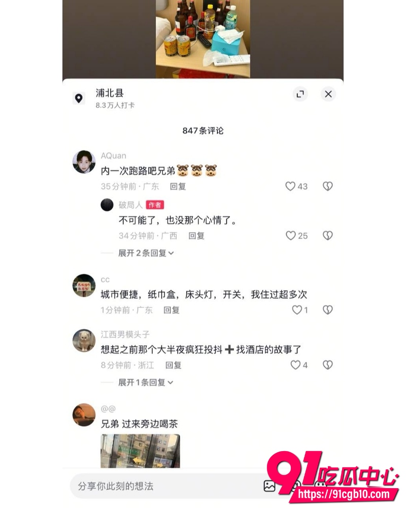 浦北县城市便捷大瓜 8 浦北县城市便捷大瓜 8